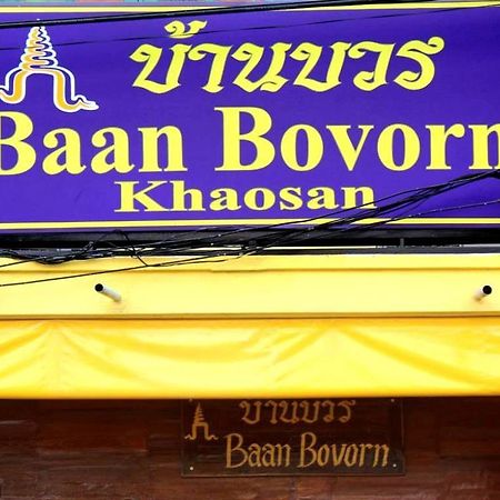 Albergue Baan Bovorn Bangkok Exterior foto